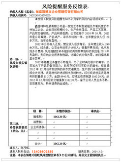 南明税务服务